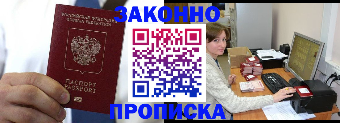 где прописаться в Заводоуковске