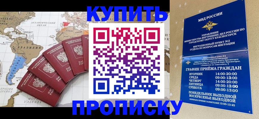 прописка от собственника в Заводоуковске