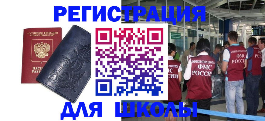 прописка паспорт в Заводоуковске