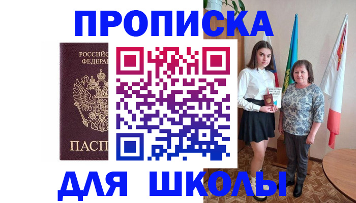 временная регистрация гарантия в Заводоуковске