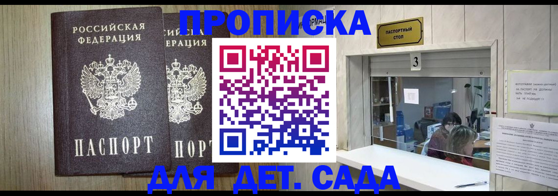 временная регистрация для всех в Заводоуковске