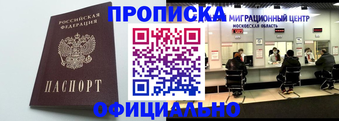 временная регистрация законно в Заводоуковске